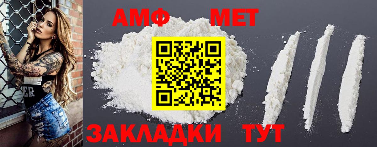 Чехов  Amphetamine Розовый  АМФЕТАМИН  Амфетамин  Вход с VPN 