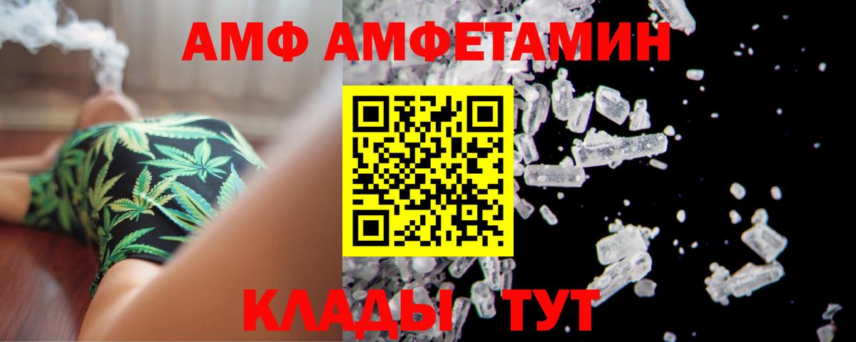 АМФЕТАМИН Premium Чехов