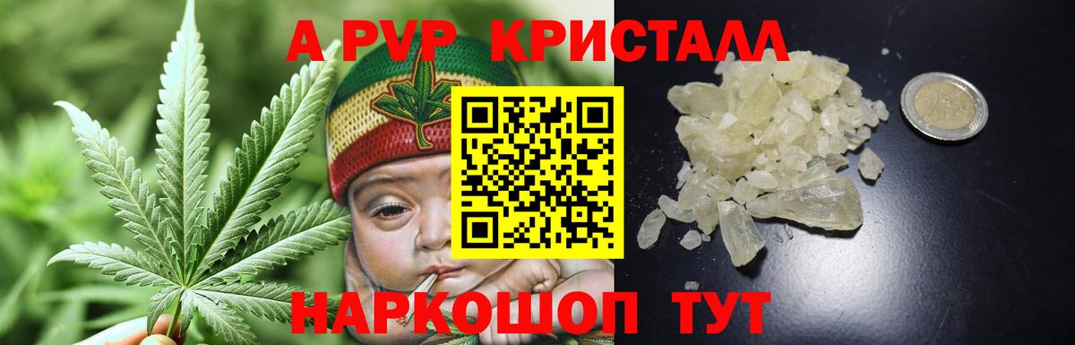 Альфа ПВП мука  А ПВП СК КРИС  Alfa_PVP Crystall  Чехов  A-PVP  Вход с VPN 