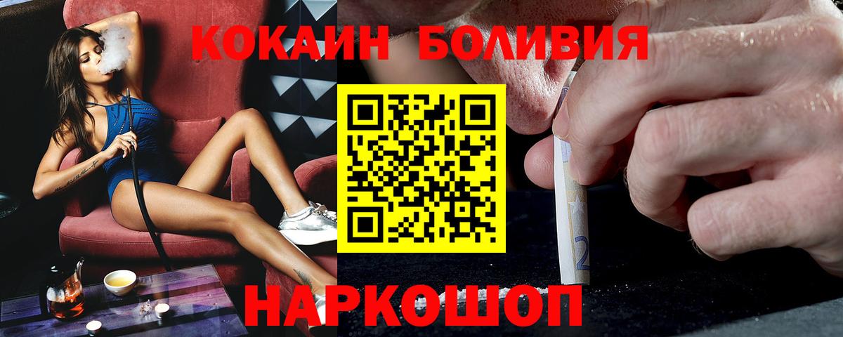 Чехов  COCAIN 97%  Cocaine  Вход с VPN  Cocaine Колумбийский 