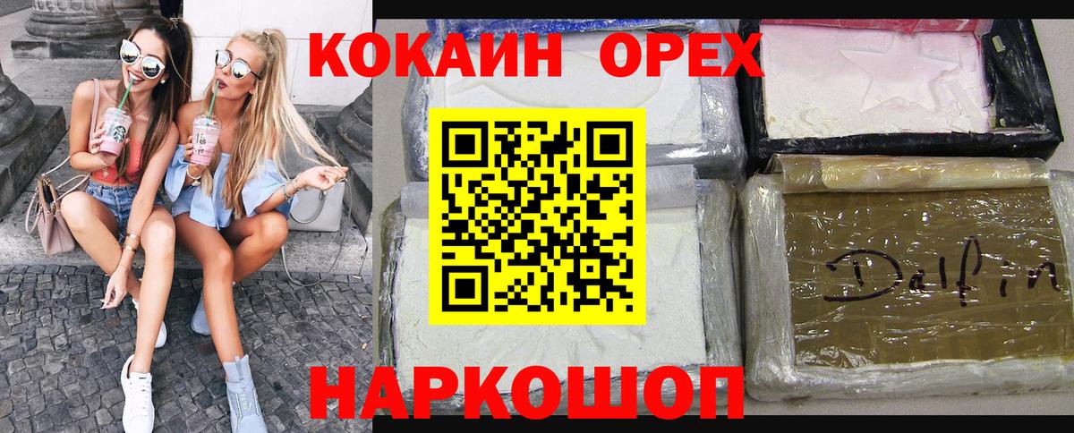 Cocaine 98% Чехов