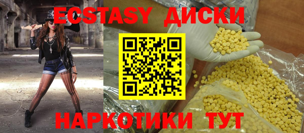 Ecstasy XTC  Экстази  блэк спрут tor  Вход с VPN  ЭКСТАЗИ бентли  Чехов 