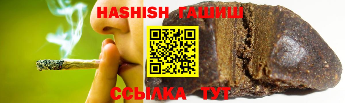 ГАШИШ гашик  Вход с VPN  Чехов 
