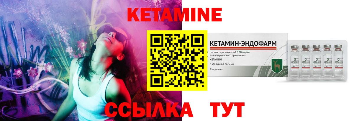 Кетамин ketamine  КЕТАМИН ketamine  Чехов  Вход с VPN 