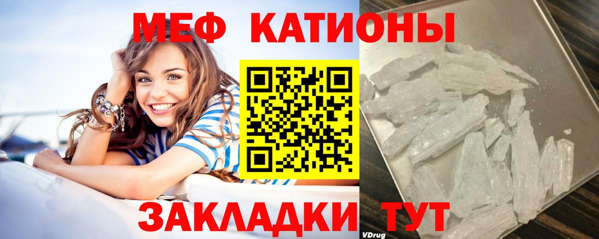 Меф мяу мяу кристаллы Чехов