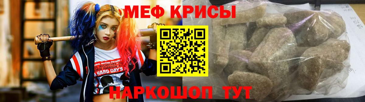 Меф mephedrone  Мефедрон  МЕФ  Чехов  Вход с VPN  Мефедрон мяу мяу 