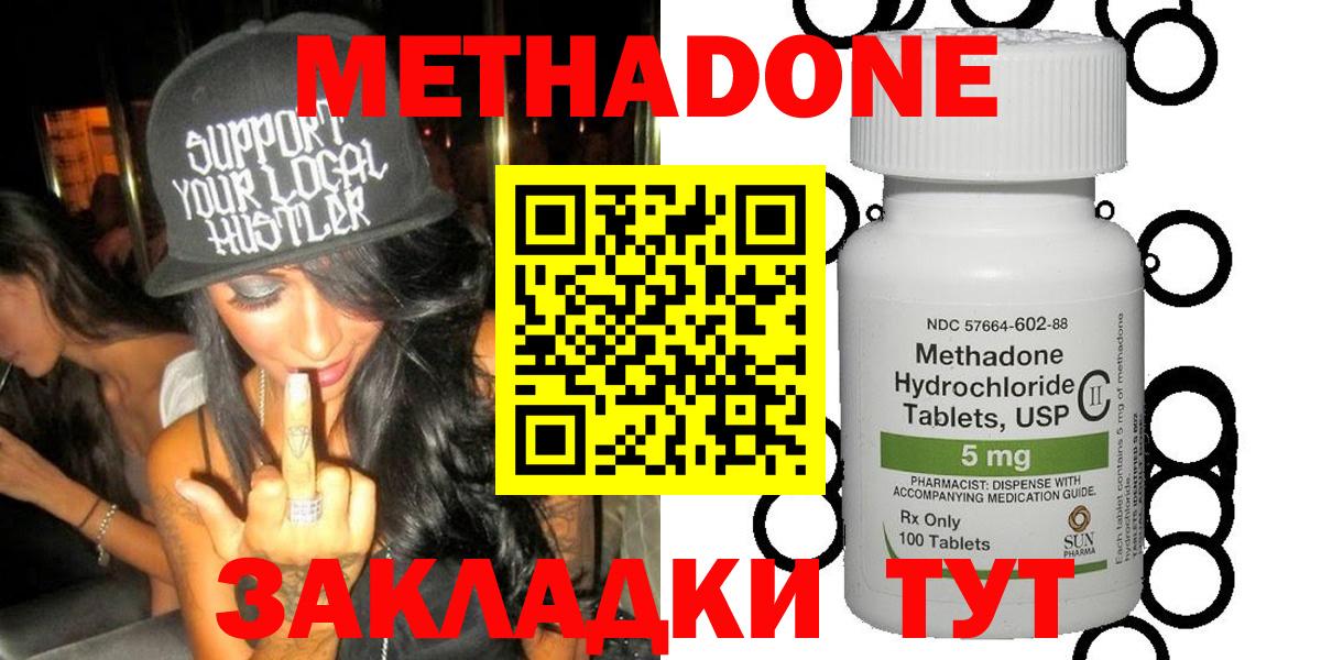 мориарти клад  mega сайт  Вход с VPN  Чехов  Метадон methadone  Метадон methadone 