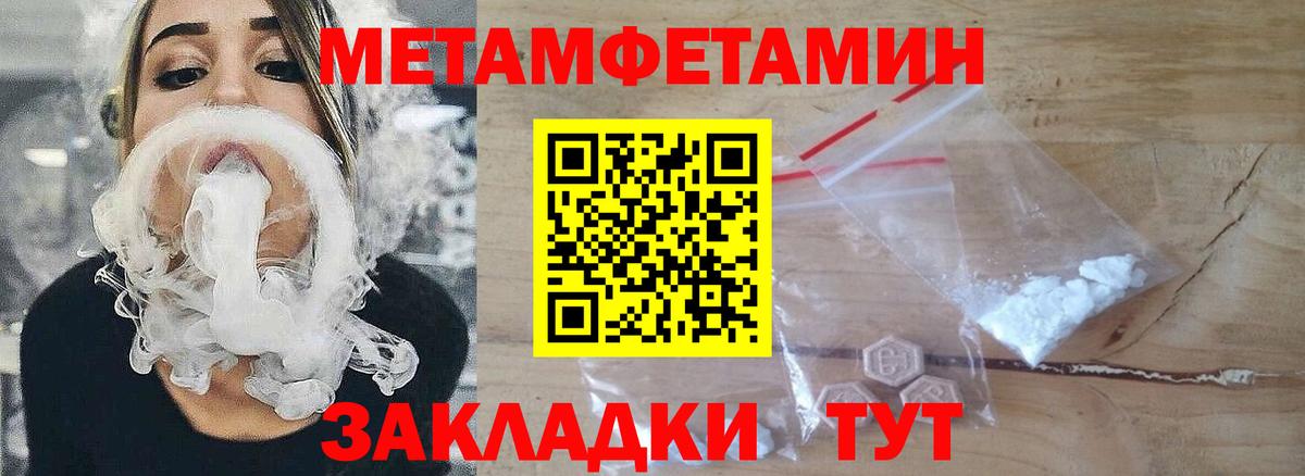Метамфетамин витя  Первитин  Чехов  Вход с VPN 