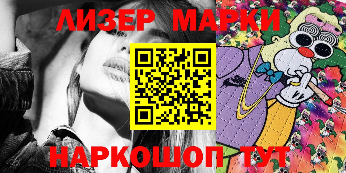 Наркотические марки 1,8мг  Марки N-bome  Чехов  Вход с VPN 