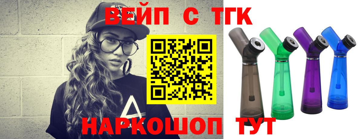 Дистиллят ТГК гашишное масло Чехов